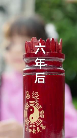 萌宝小财神 第2集