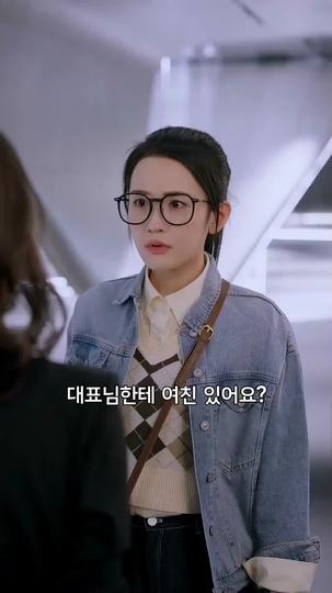 대표님, 사모님을 잘 못 찾으셨어요 제10회