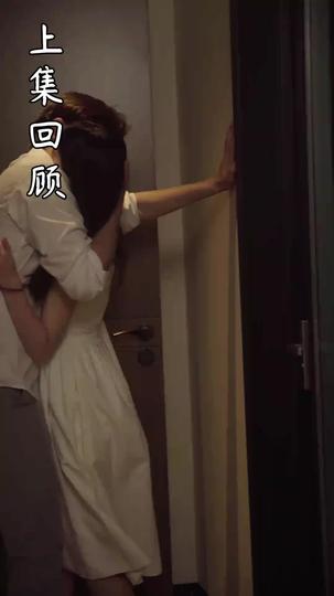 夫人不好追 第7集