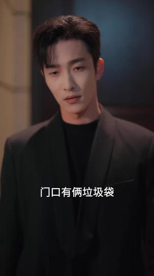 半糖青梅 第3集