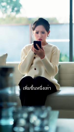 ลูกฉันคือเทพแห่งโชคลาภ ที่4ตอน