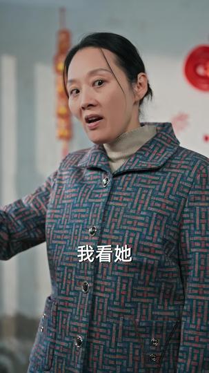 正是归宁回门时 第2集