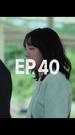 Episode 40