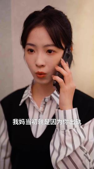 爱意将熄 第10集