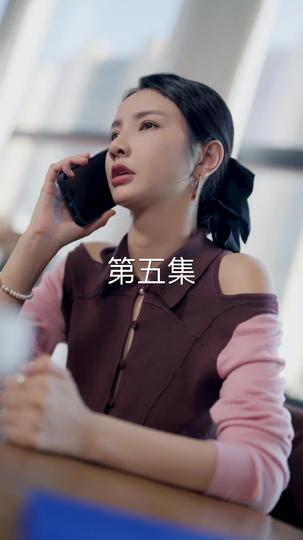 幕后之手 第5集