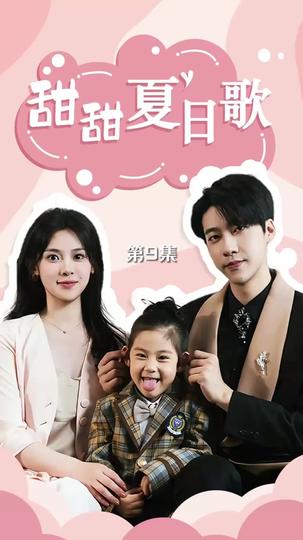 ค่ำคืนแสนเร่าร้อนกับท่านประธาน(พากย์ไทย) ที่9ตอน