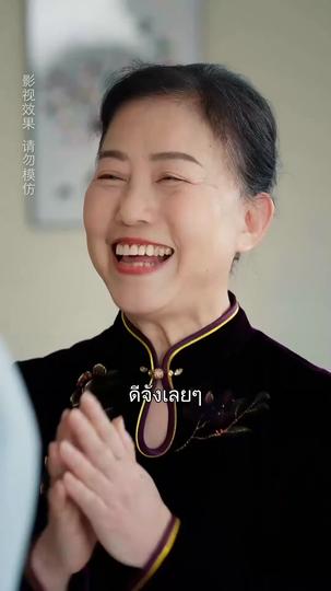 วิวาห์รักของท่านประธาน ที่2ตอน