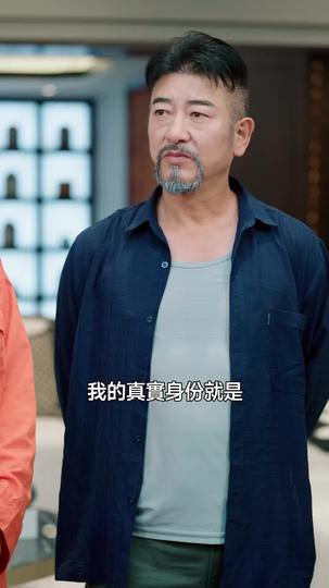 天降超級爸媽 第10集