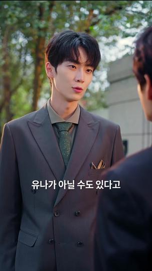 눈부신 그녀의 비밀 제9회