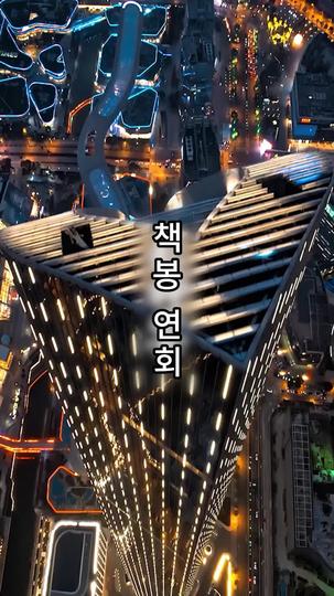 나는 지존이다(더빙) 제9회