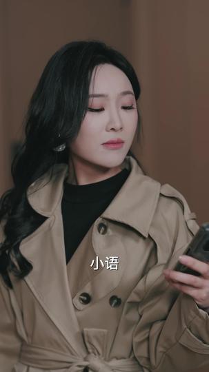 春酒庆团圆 第11集