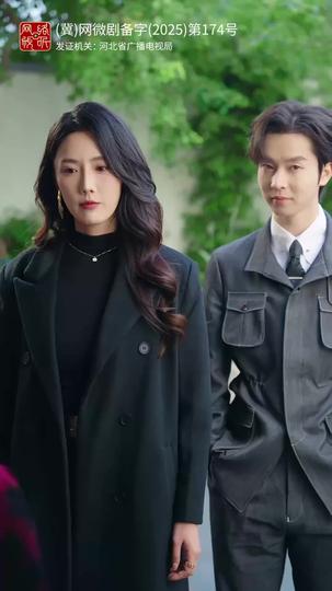 Married by Fate, Feared by All Episode 8