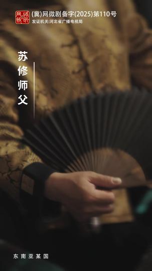 出手2重出江湖 第2集