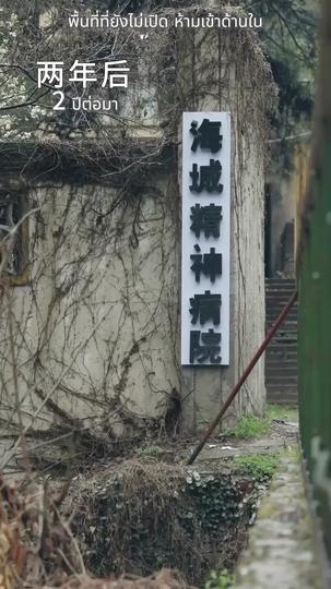  (พากย์ไทย)โลกนี้ไม่มีสิ่งใดเทียบเท่าคุณ ที่2ตอน