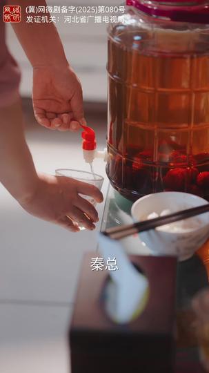 恋夏的故事 第3集