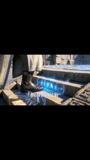 全球器靈：只有我認識上古神器 第1集