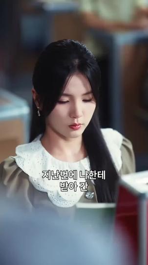 나와 내 X의 커플 통장 제3회