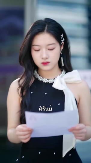 หลุดจากรักลวง ที่3ตอน