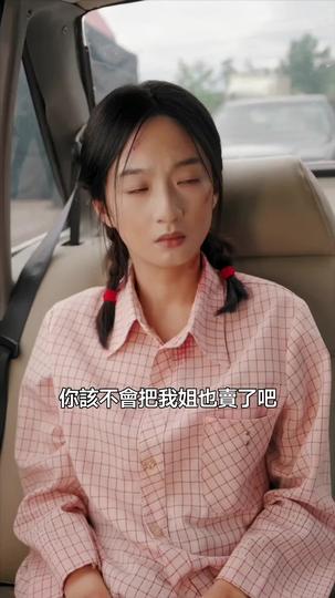 野蠻生長 第6集