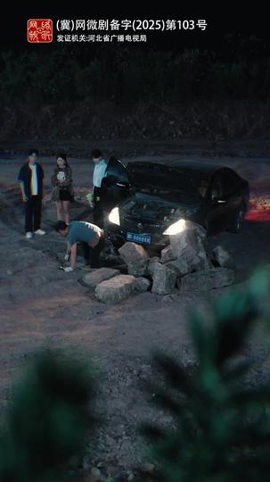 末路无声 第4集