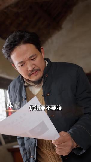 逃婚進山,撿個神仙老公 第3集