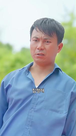 골든 글로리 제8회