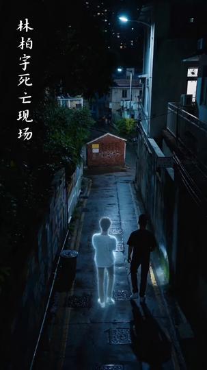 是真男人就要和鬼Do 第7集