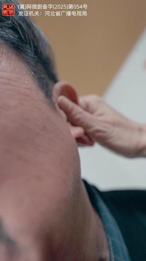 托孤之天道酬勤 第2集