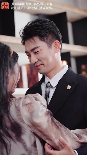 我本将心向明月,奈何明月照沟渠 第2集