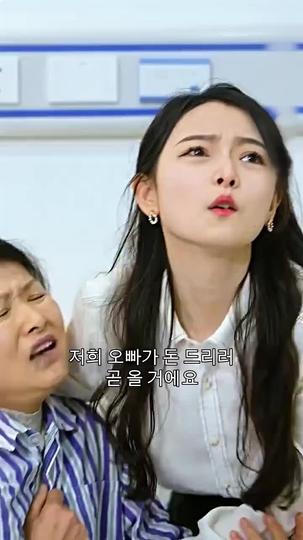 초능력으로 인생 역전한 남자 제8회