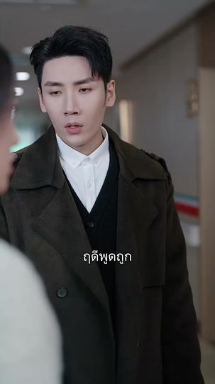 ใจเขายากจะหยั่งถึง ที่7ตอน