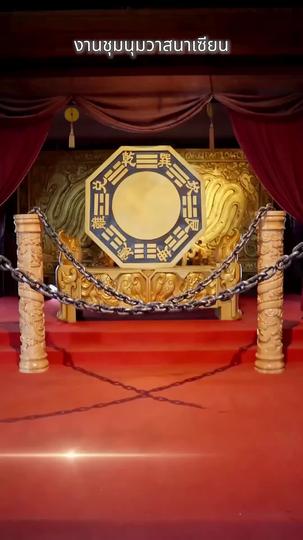 ใครบอกว่าข้าเป็นเซียน(พากย์ไทย) ที่10ตอน