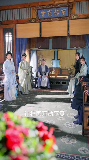 大夏第一夫 第7集