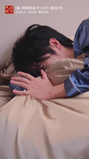 行至爱意消散处 第11集