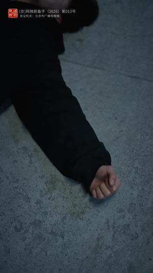 The Man with the Deadly Touch Episode 5