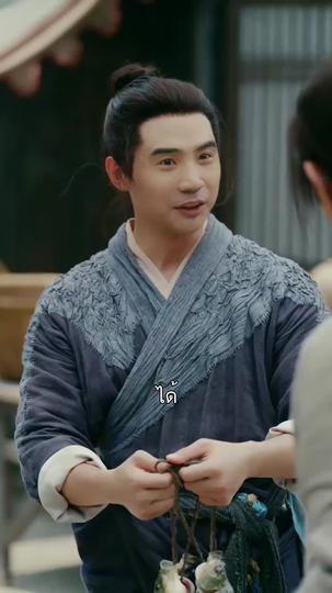 นักวิทย์ข้ามภพปรับสูตรรัก ที่4ตอน