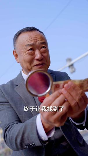 我成了幸运之神 第4集