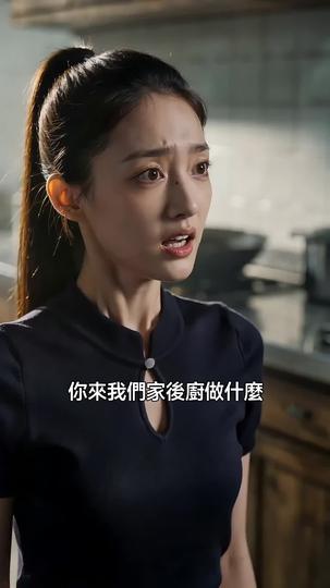 骨魚怪談 第9集