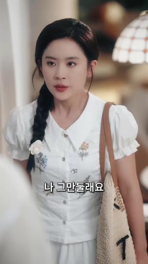 위험한 계약 연애 제11회