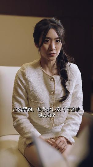 まさかお父さんが大富豪？ 第 8 話