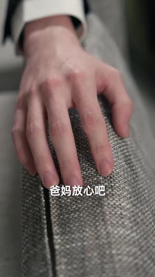 从放任老板未婚妻开始 第5集