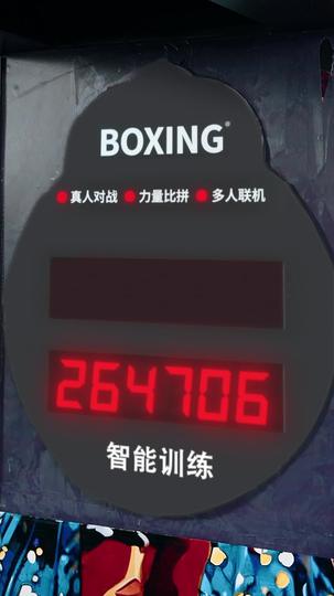 消失的拳王 第2集