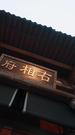 Episodes 25