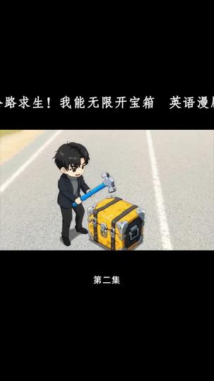 Road Survival: Infinite Loot Crates Episode 2