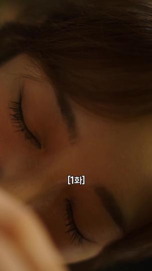 불륜의 여왕 제1회