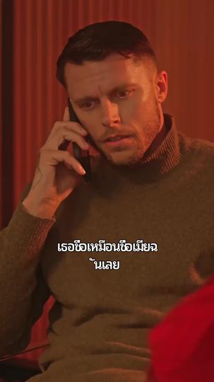 หวังว่าจะเป็นเธอ ที่10ตอน