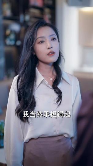 飒美董事长整顿职场 第6集