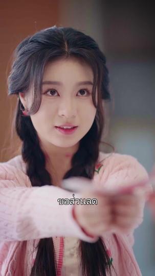 รักสดใสเมื่อพบเธอ ที่2ตอน