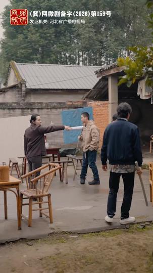 此去半生悔 第4集