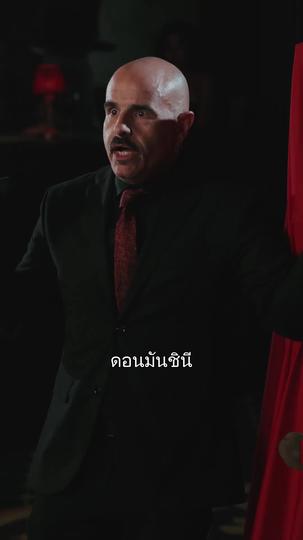 รักร้ายของนายมาเฟีย ที่6ตอน